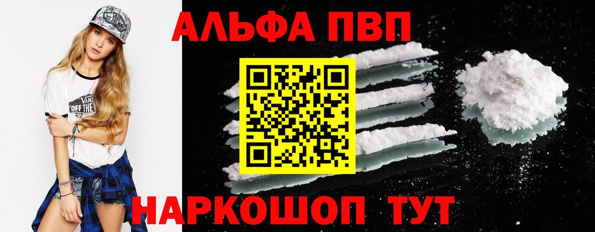 APVP VHQ Усинск