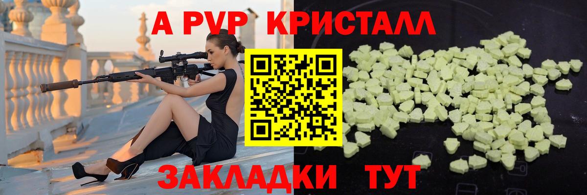 A-PVP СК КРИС  Alpha PVP VHQ  Усинск  Вход с VPN  Alpha-PVP Соль 