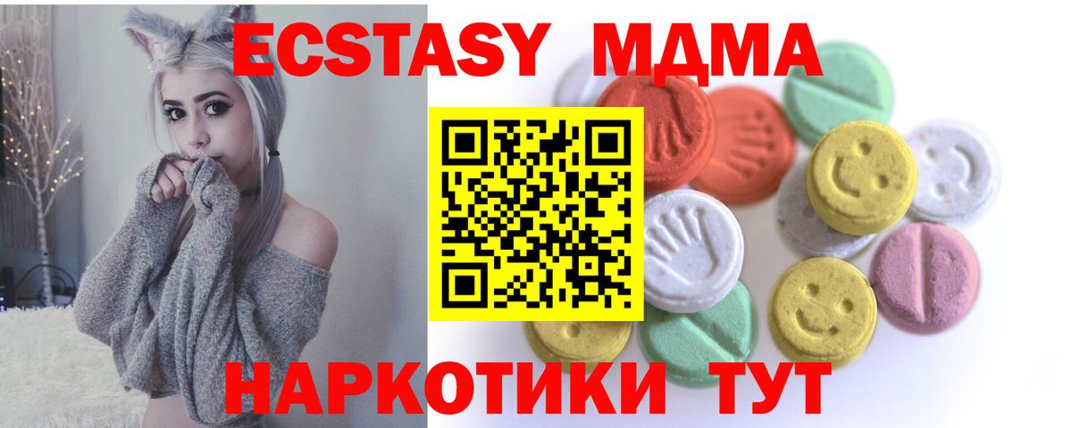 Усинск  Ecstasy  Ecstasy louis Vuitton  Вход с VPN  Ecstasy ешки 