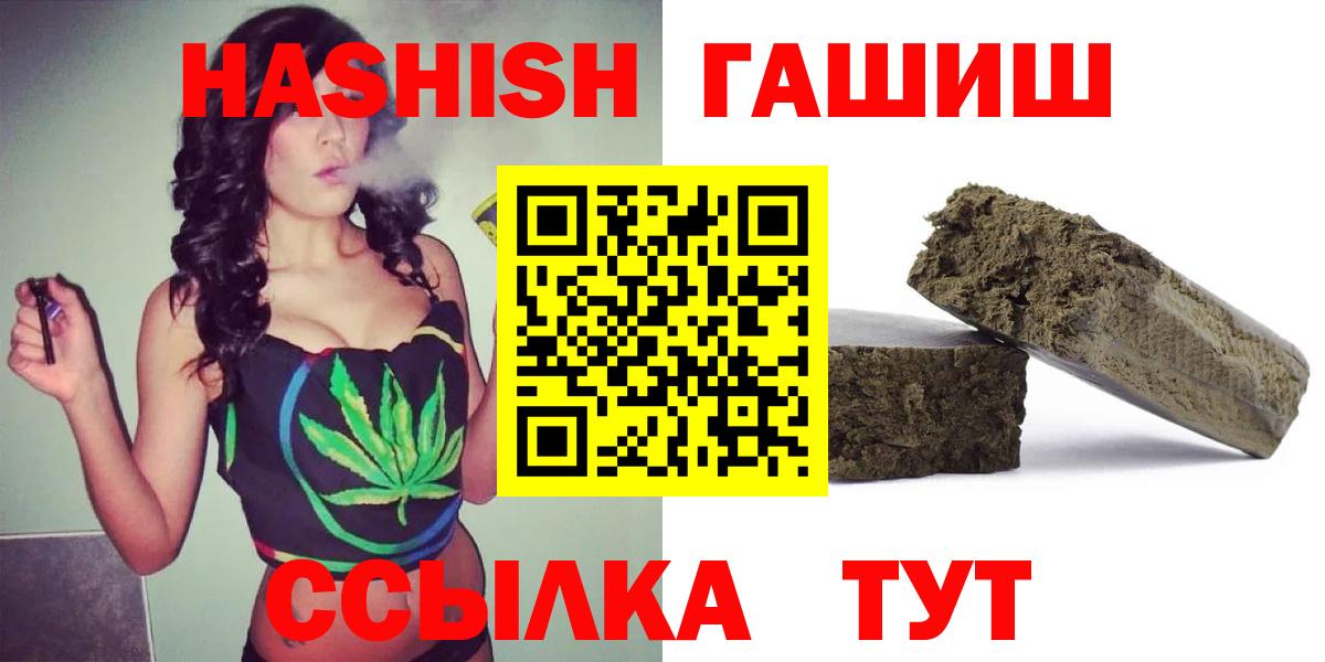 ГАШИШ hashish Усинск