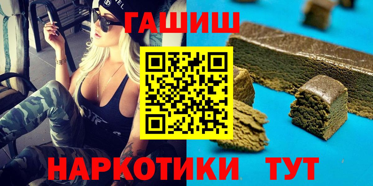 Гашиш Ice-O-Lator  ГАШ hashish  Вход с VPN  Усинск 