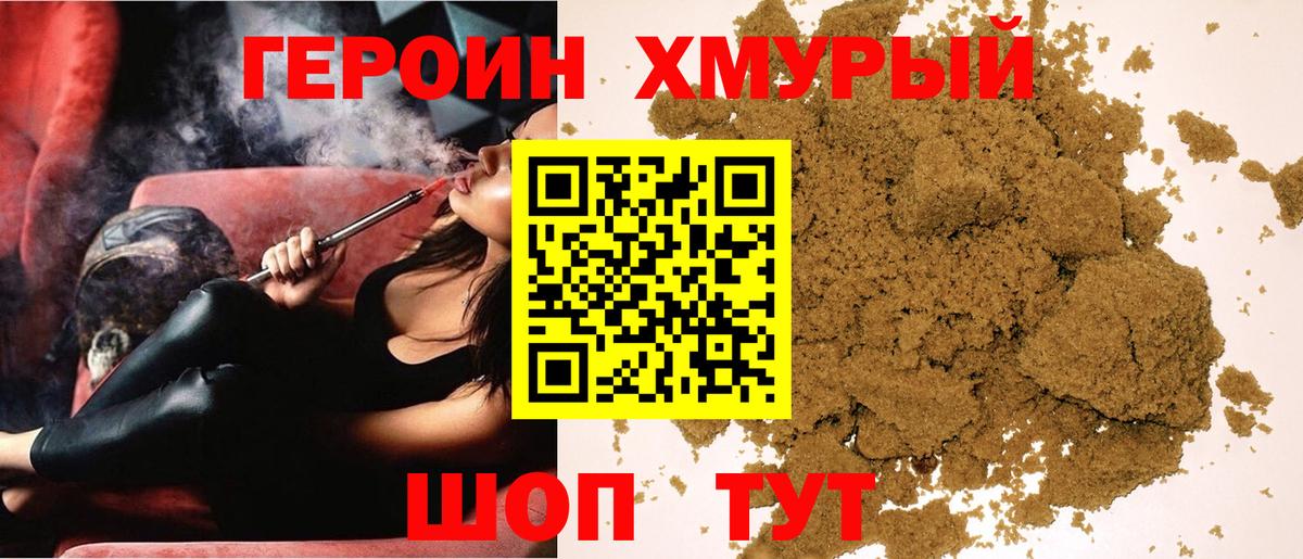 ГЕРОИН герыч  Вход с VPN  Усинск 