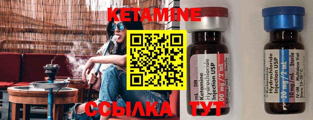 Кетамин VHQ  Вход с VPN  Усинск 