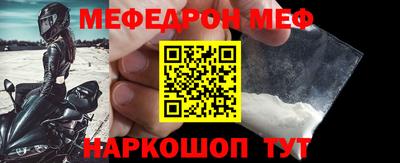 мефедрон мука Пенза