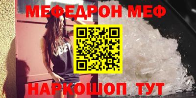 мефедрон мука Пенза
