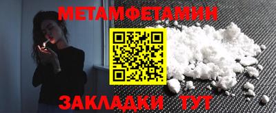 мефедрон мука Пенза