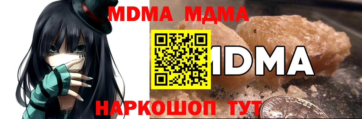 MDMA VHQ  Вход с VPN  MDMA crystal  Усинск 