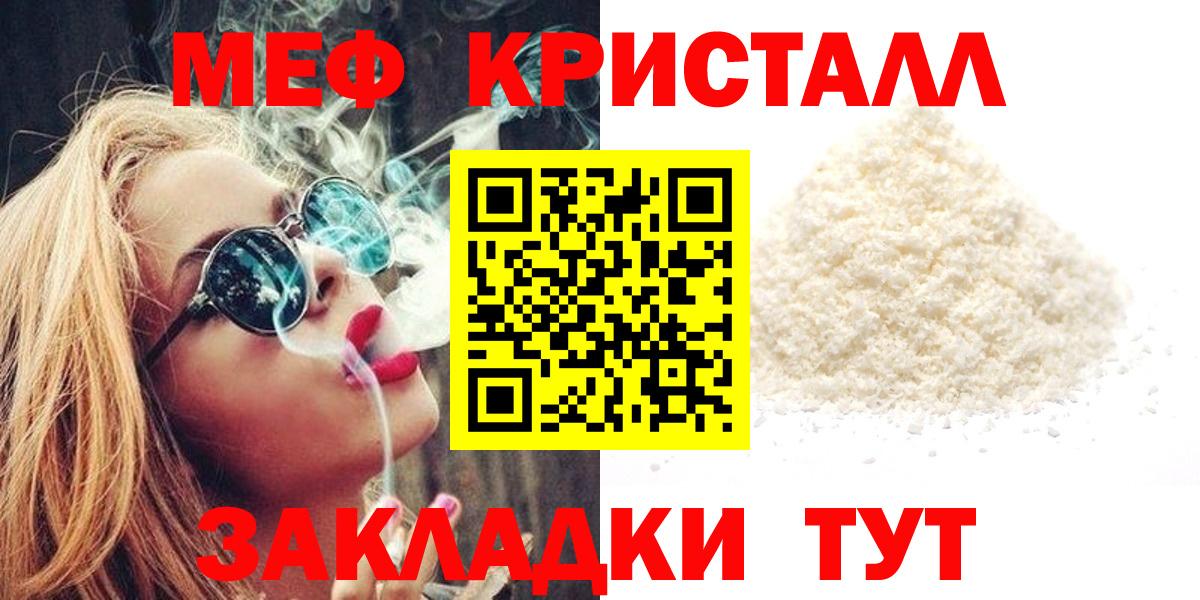 Меф кристаллы Усинск