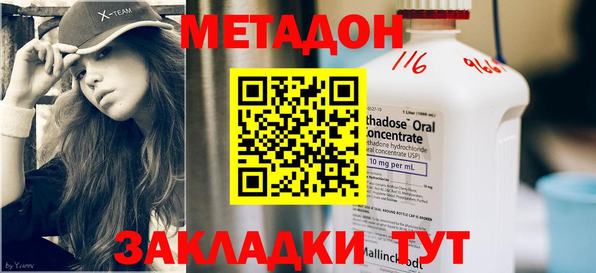 Усинск  Метадон кристалл  Вход с VPN 
