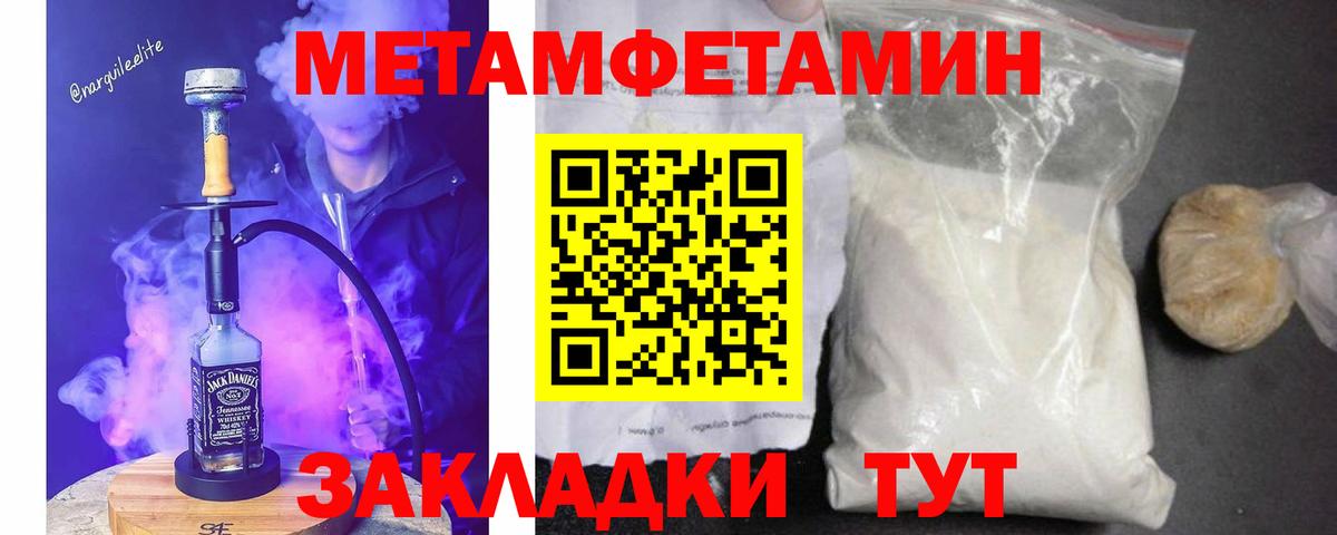 Усинск  Первитин кристалл  Первитин кристалл  Вход с VPN 