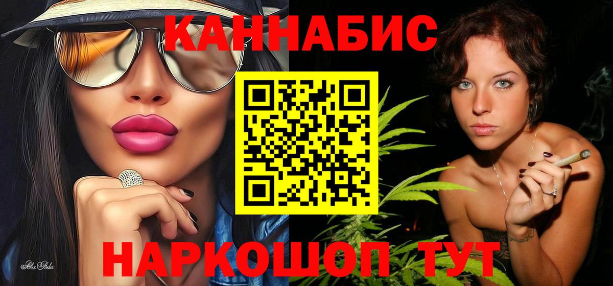 Усинск  Канабис AK-47  Шишки марихуана план  Вход с VPN  Каннабис план 